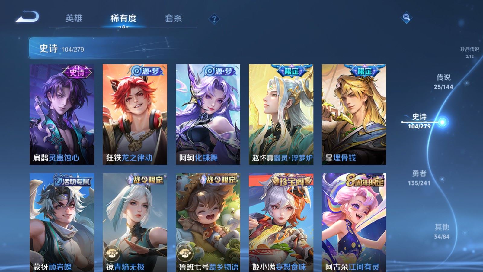 WZCMW4366635王者荣耀账号详情图11 WZCMW4366635王者荣耀账号详情图11
