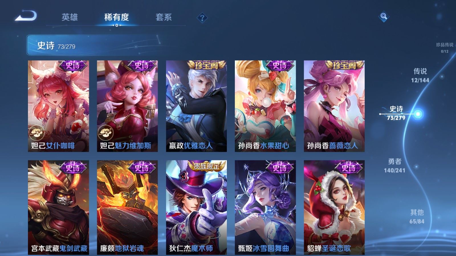 WZCMW4366573王者荣耀账号详情图13