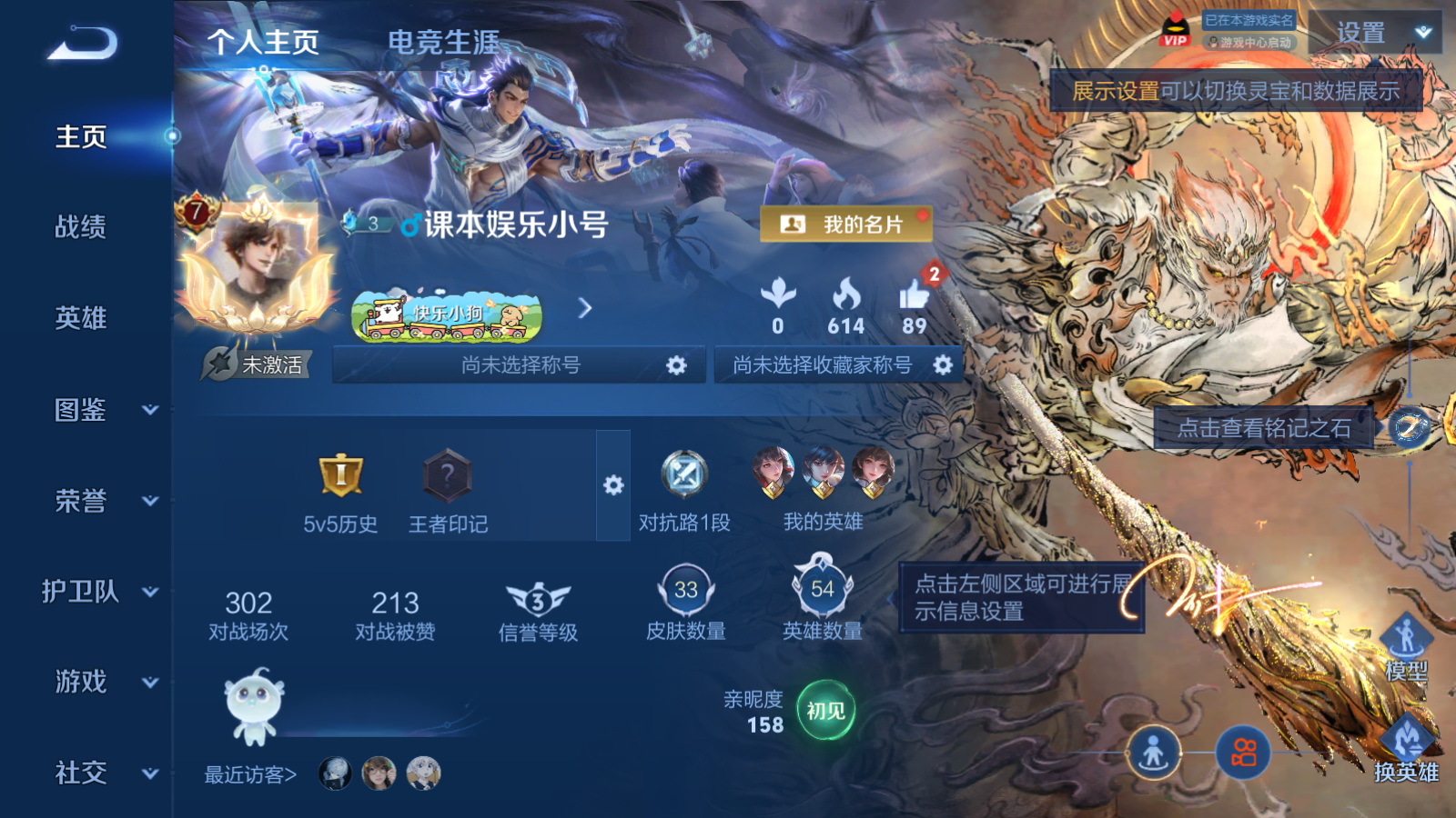 WZCMW4366667王者荣耀账号详情图2