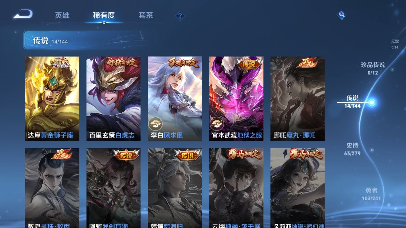 WZCMW4366565王者荣耀账号详情图7 WZCMW4366565王者荣耀账号详情图7
