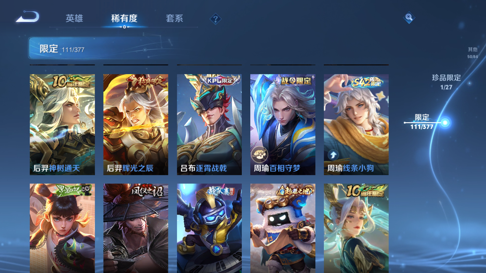 WZCMW4366643王者荣耀账号详情图12 WZCMW4366643王者荣耀账号详情图12