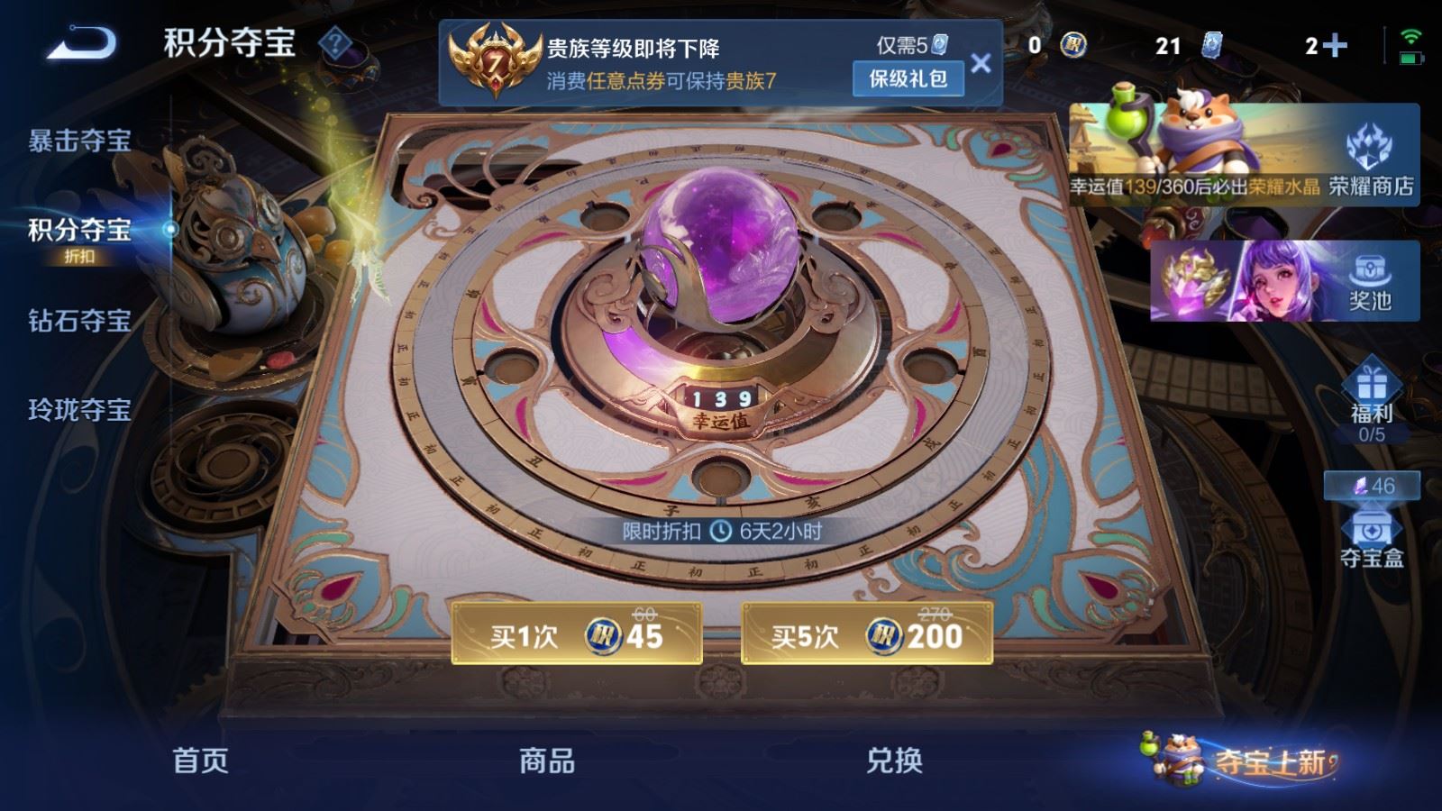 WZCMW4366641王者荣耀账号详情图18