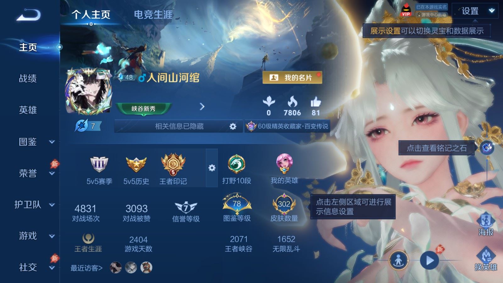 WZCMW4366635王者荣耀账号详情图1 WZCMW4366635王者荣耀账号详情图1