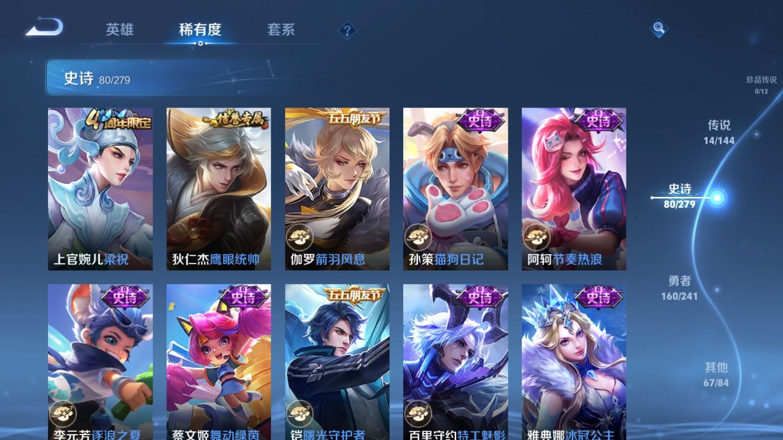 WZCMW4366641王者荣耀账号详情图12