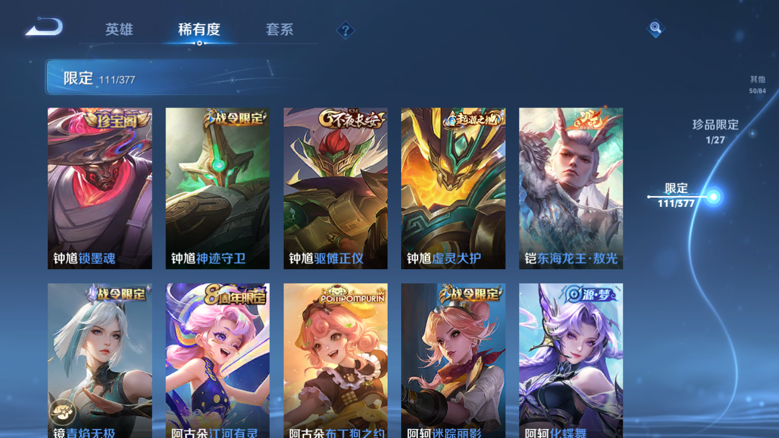 WZCMW4366643王者荣耀账号详情图20 WZCMW4366643王者荣耀账号详情图20