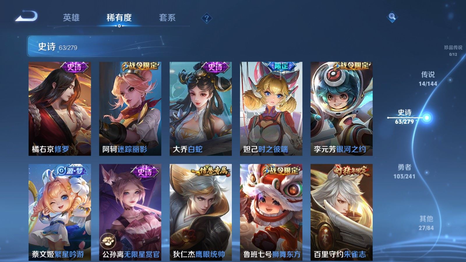 WZCMW4366565王者荣耀账号详情图10 WZCMW4366565王者荣耀账号详情图10