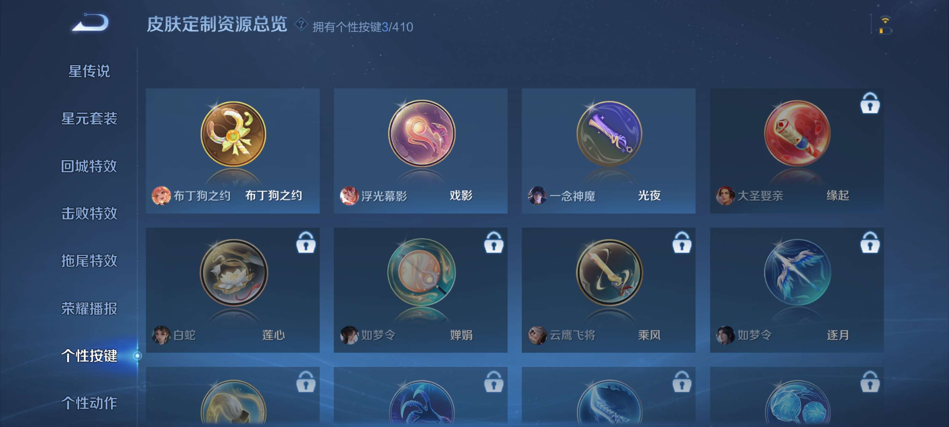 WZLX4352804王者荣耀账号详情图14