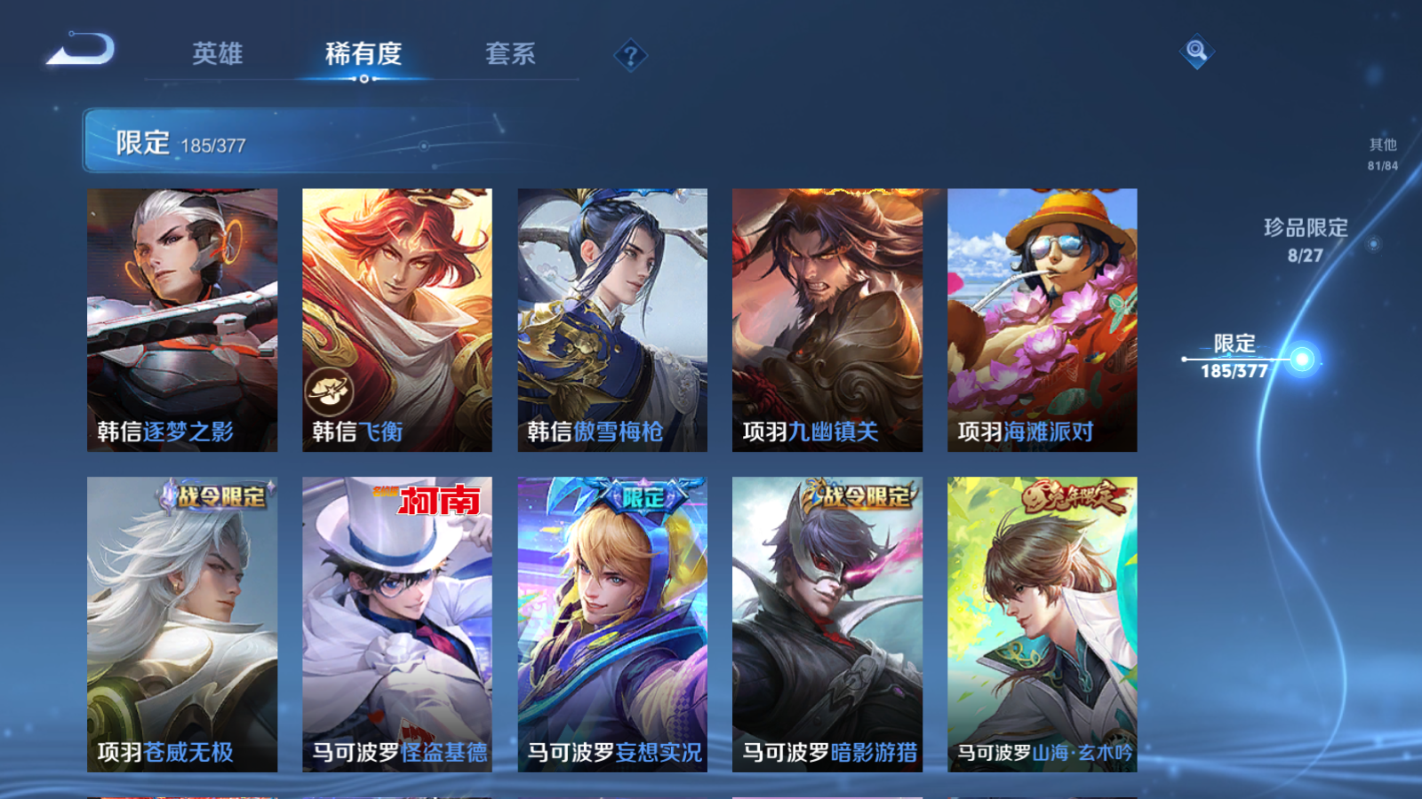 WZCMW4366738王者荣耀账号详情图30