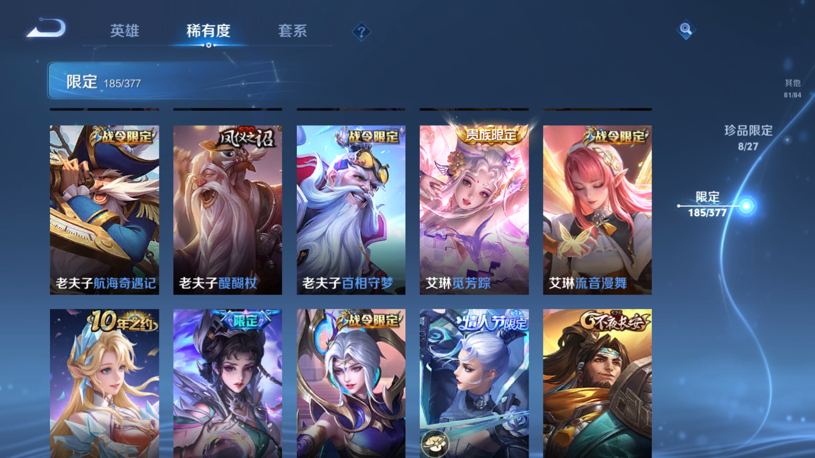 WZCMW4366738王者荣耀账号详情图25