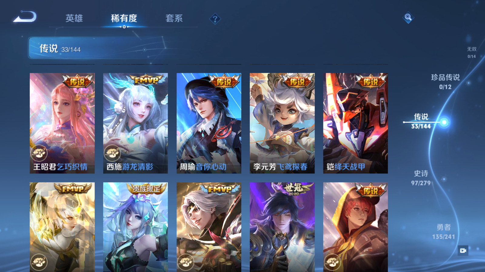 WZCMW4366569王者荣耀账号详情图8