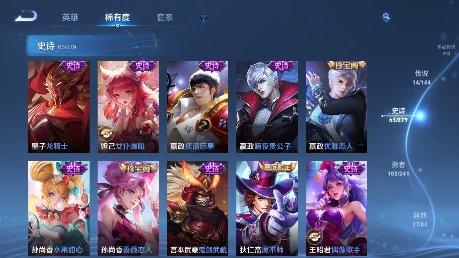 WZCMW4366565王者荣耀账号详情图13 WZCMW4366565王者荣耀账号详情图13