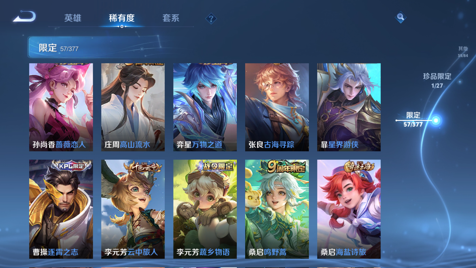 WZCMW4366671王者荣耀账号详情图11