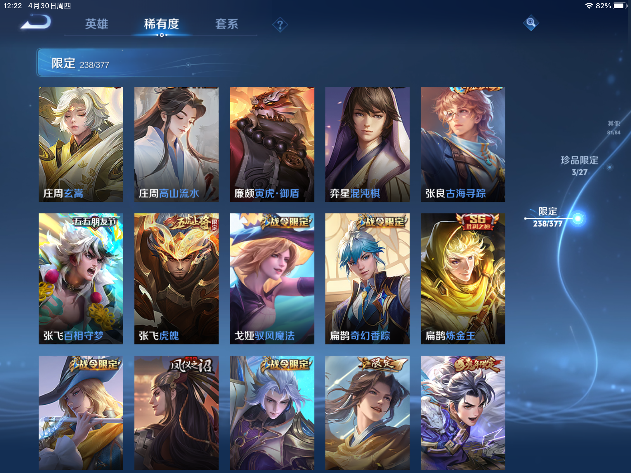 WZCMW4366644王者荣耀账号详情图21 WZCMW4366644王者荣耀账号详情图21