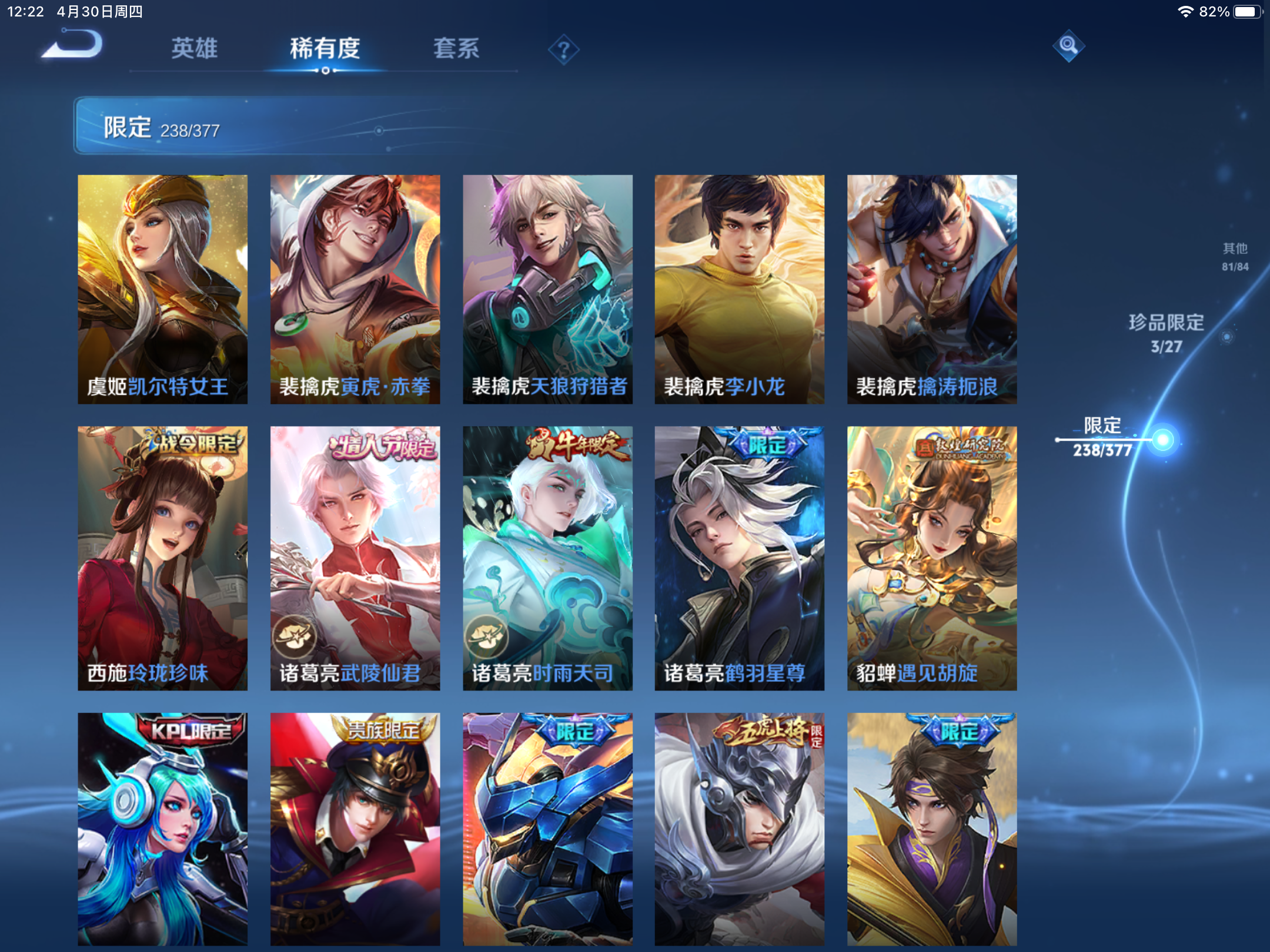 WZCMW4366644王者荣耀账号详情图27 WZCMW4366644王者荣耀账号详情图27