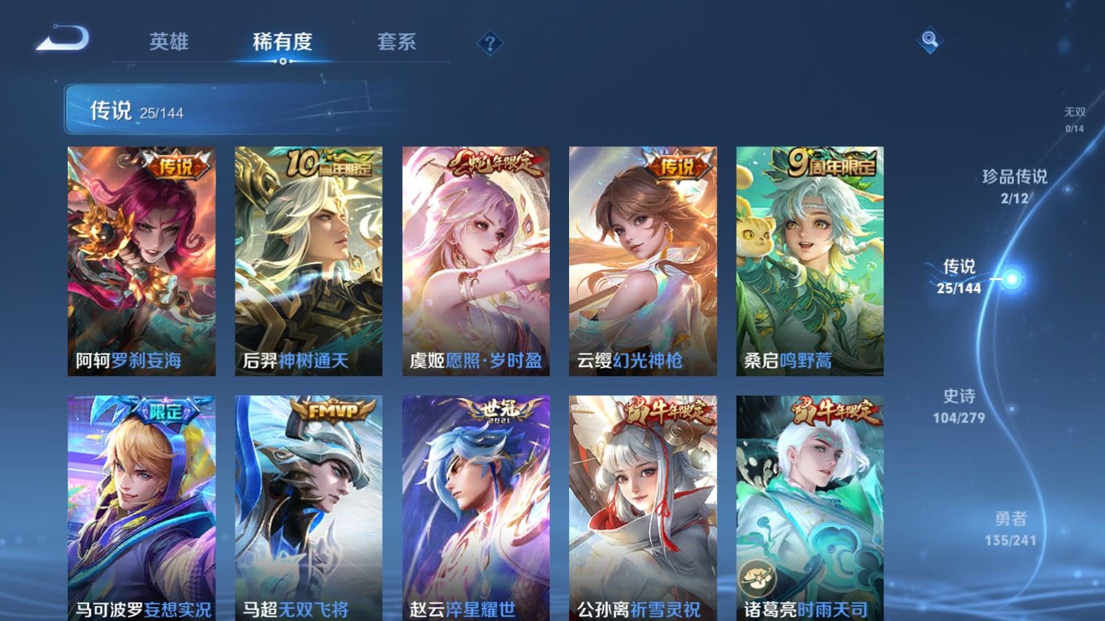 WZCMW4366635王者荣耀账号详情图6 WZCMW4366635王者荣耀账号详情图6