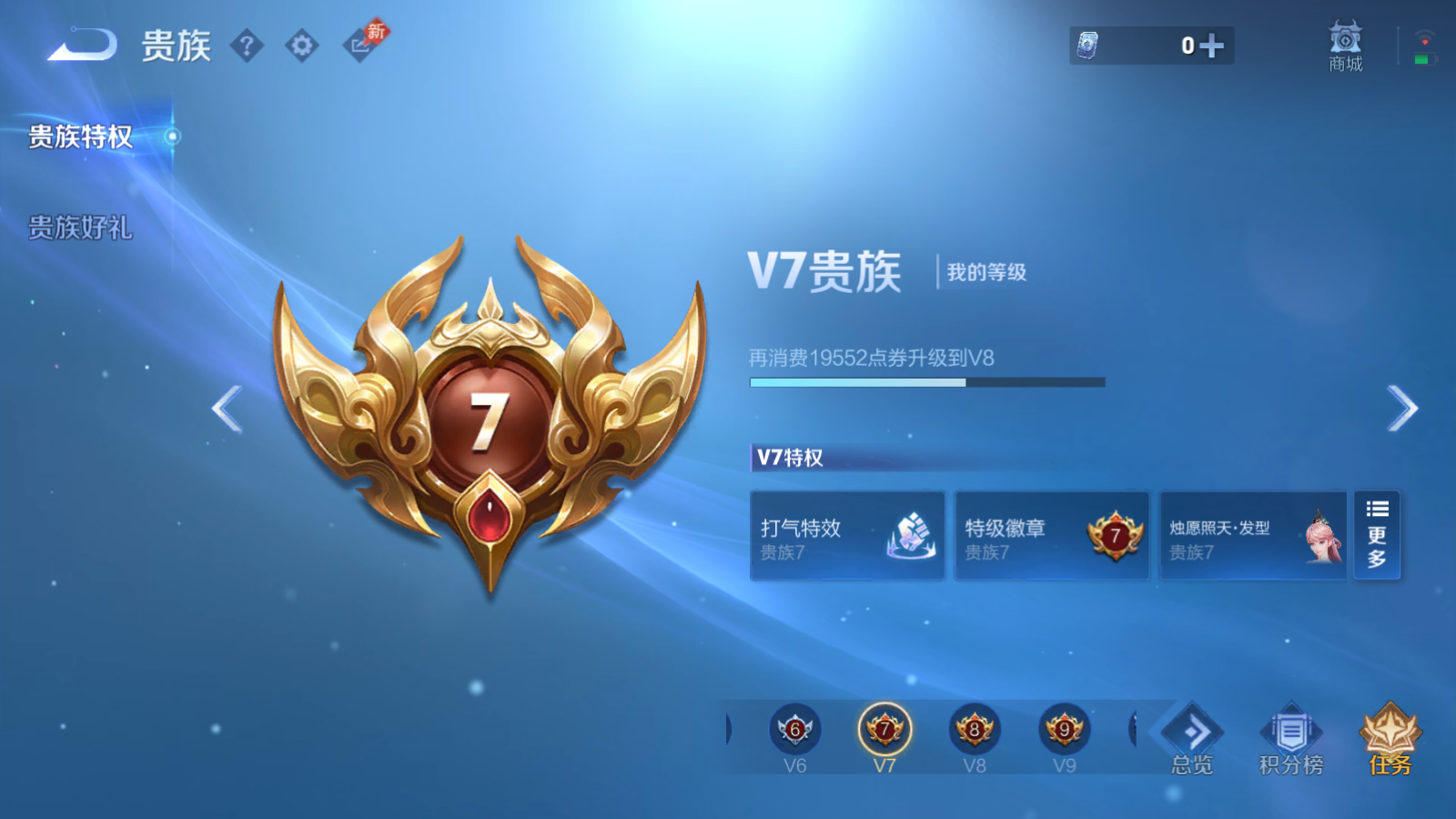 WZCMW4366667王者荣耀账号详情图1