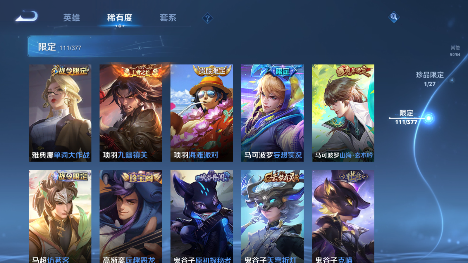 WZCMW4366643王者荣耀账号详情图21 WZCMW4366643王者荣耀账号详情图21