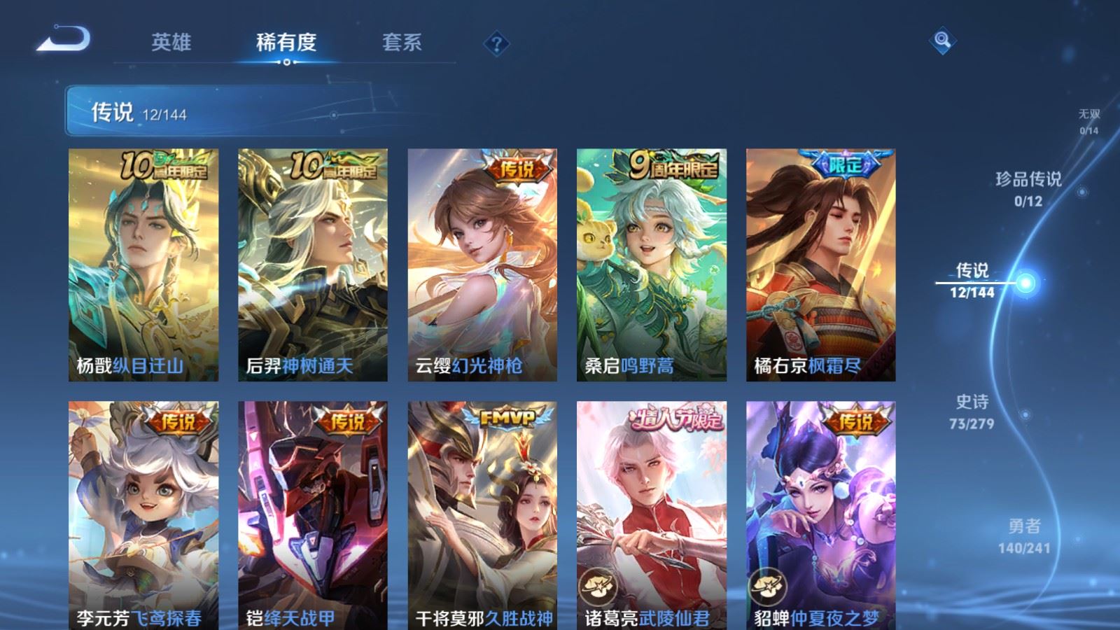 WZCMW4366573王者荣耀账号详情图5