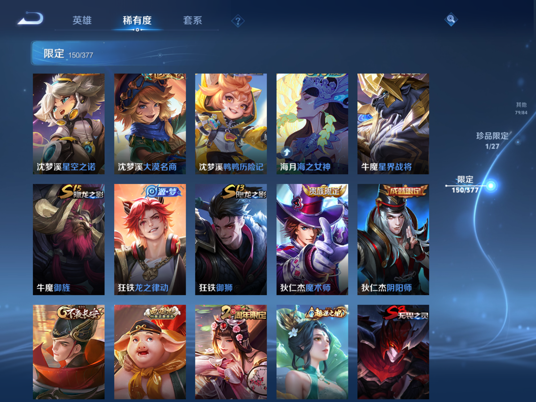 WZCMW4366653王者荣耀账号详情图15