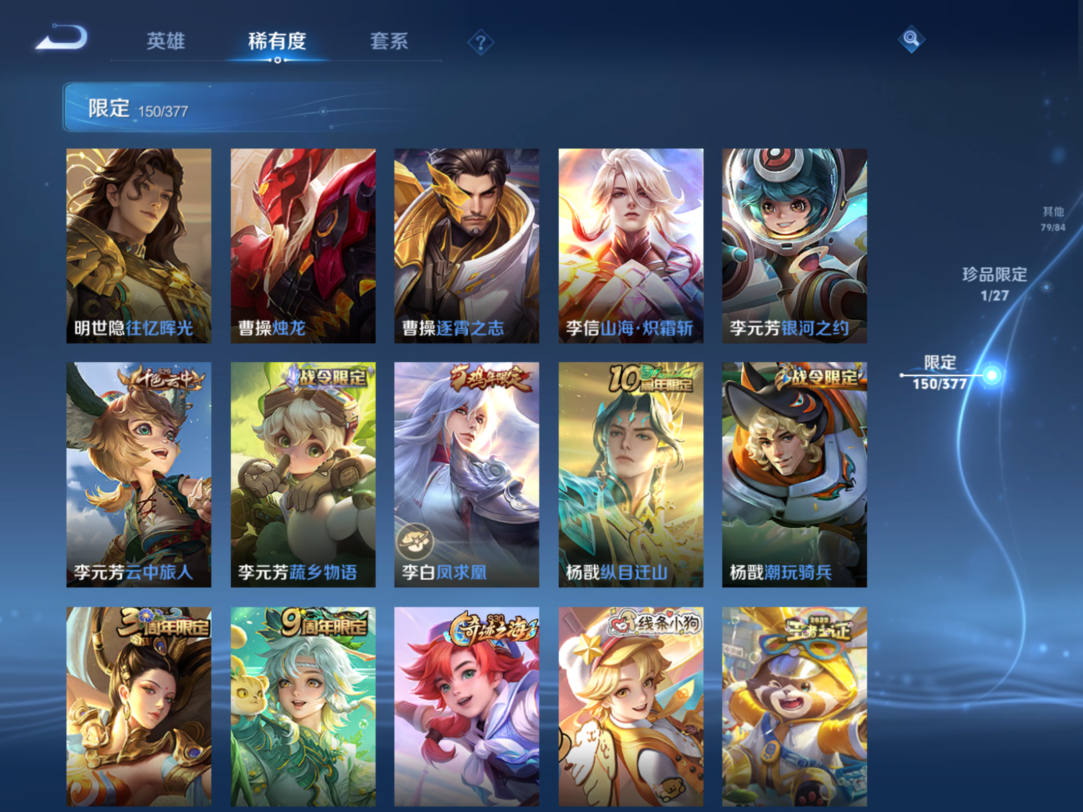 WZCMW4366653王者荣耀账号详情图14
