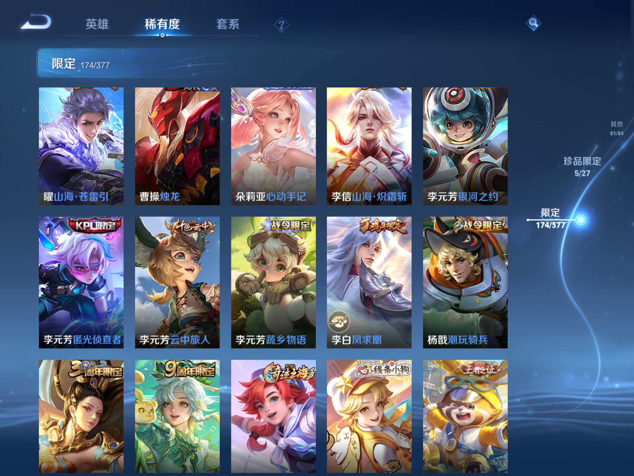 WZCMW4366599王者荣耀账号详情图19 WZCMW4366599王者荣耀账号详情图19