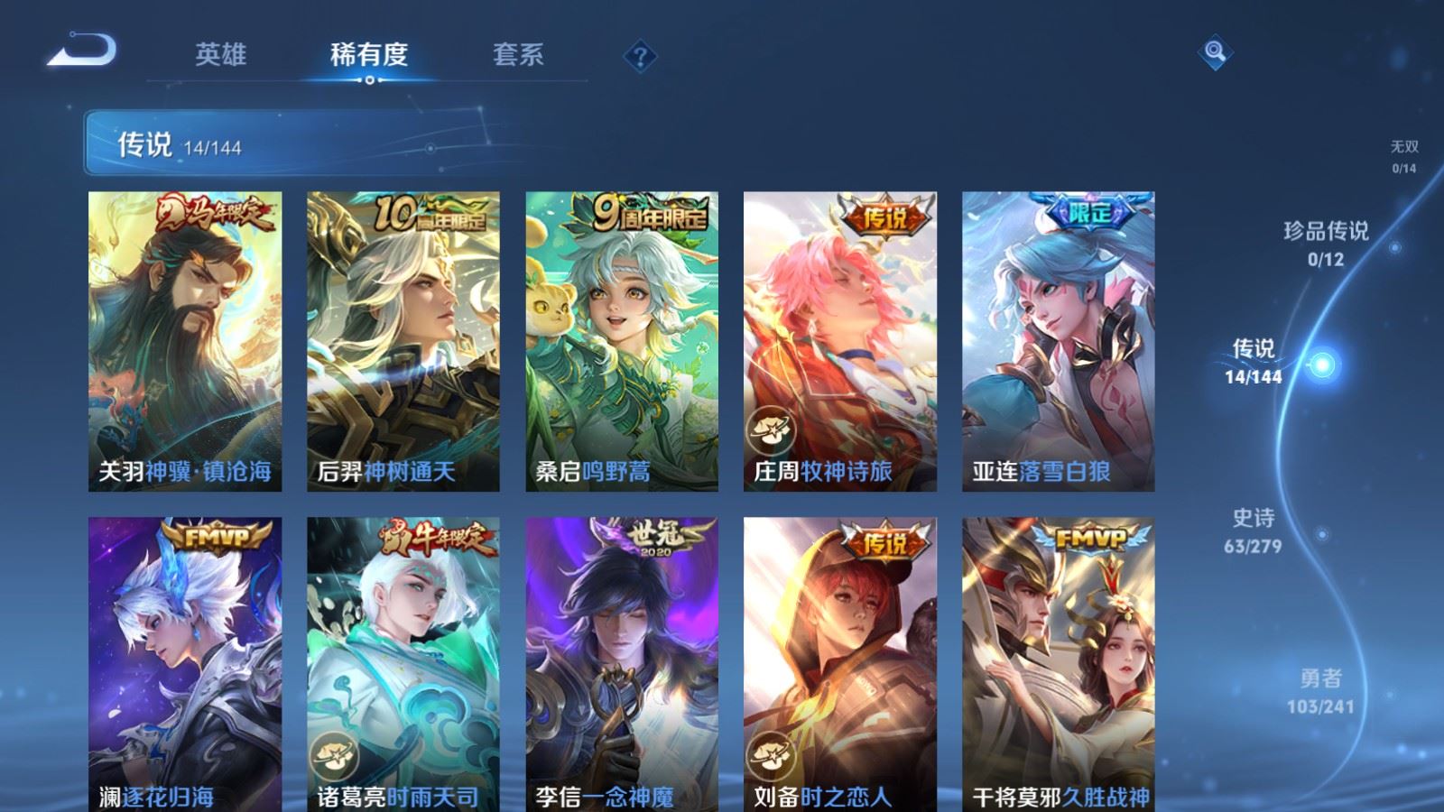 WZCMW4366565王者荣耀账号详情图6 WZCMW4366565王者荣耀账号详情图6