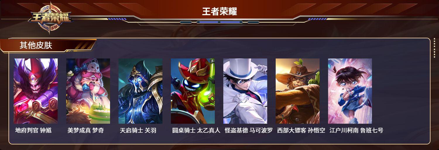 WZCMW4339993王者荣耀账号详情图17