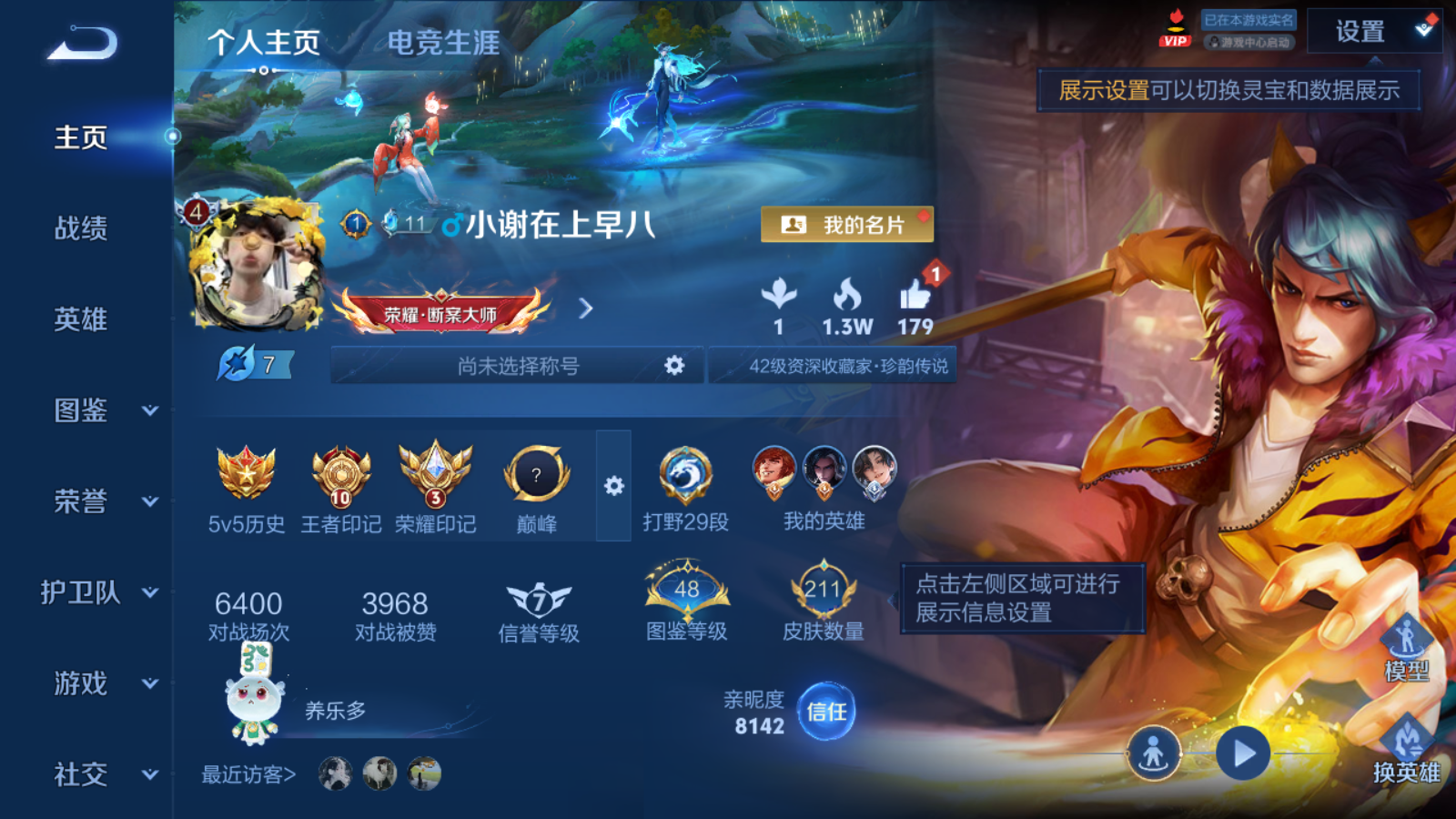 WZCMW4366689王者荣耀账号详情图2 WZCMW4366689王者荣耀账号详情图2