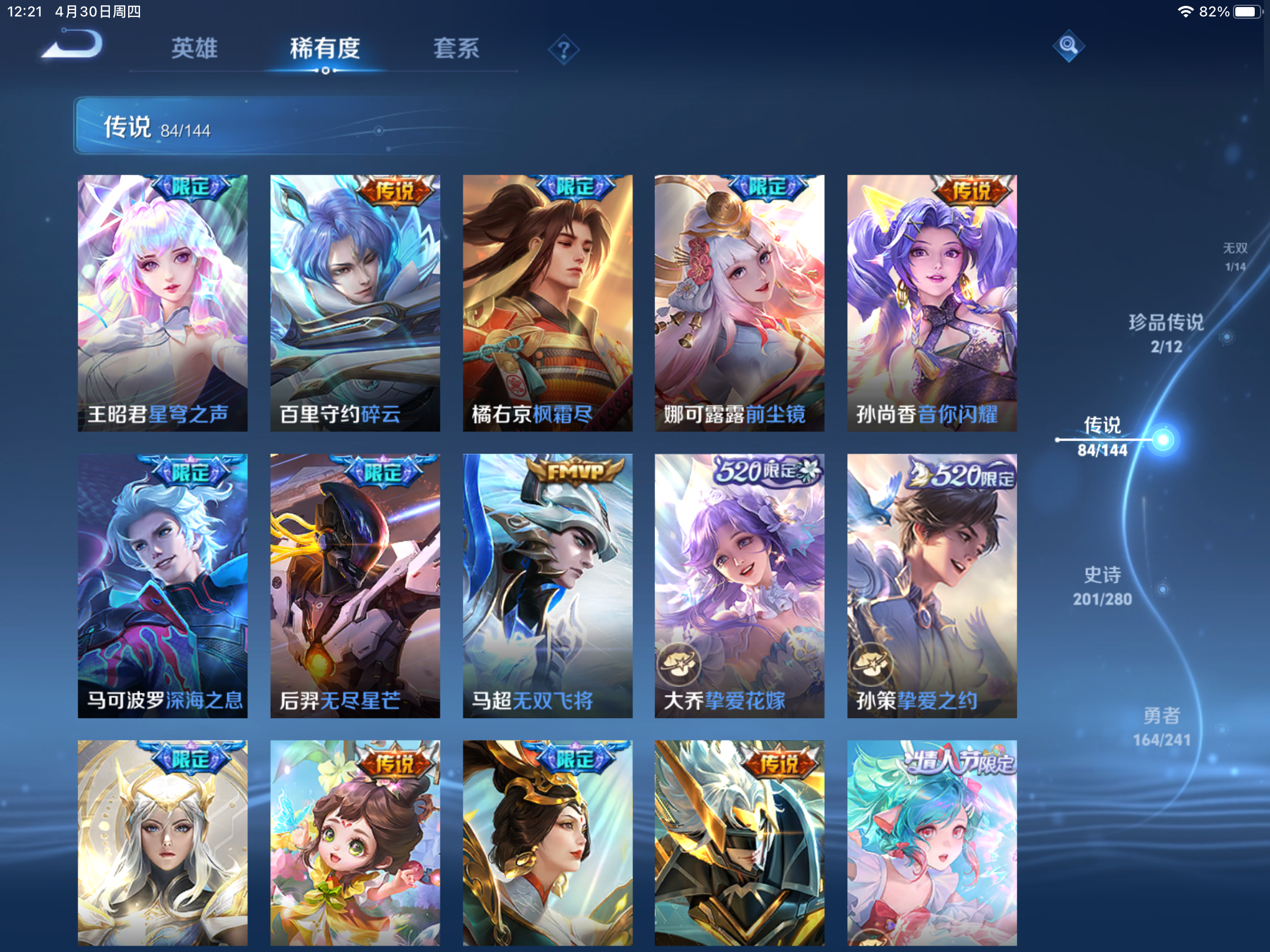 WZCMW4366644王者荣耀账号详情图11 WZCMW4366644王者荣耀账号详情图11