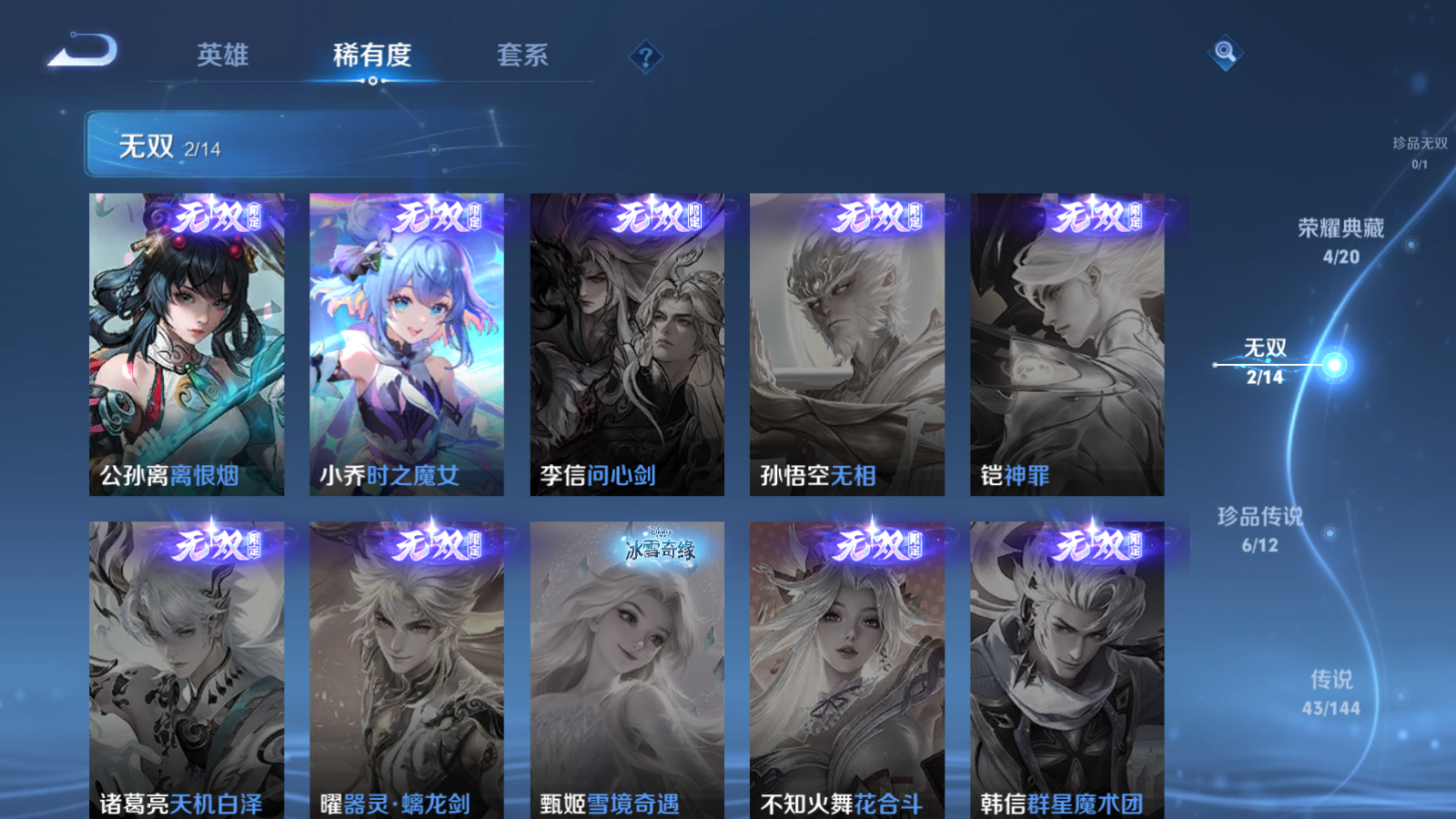 WZCMW4366738王者荣耀账号详情图7