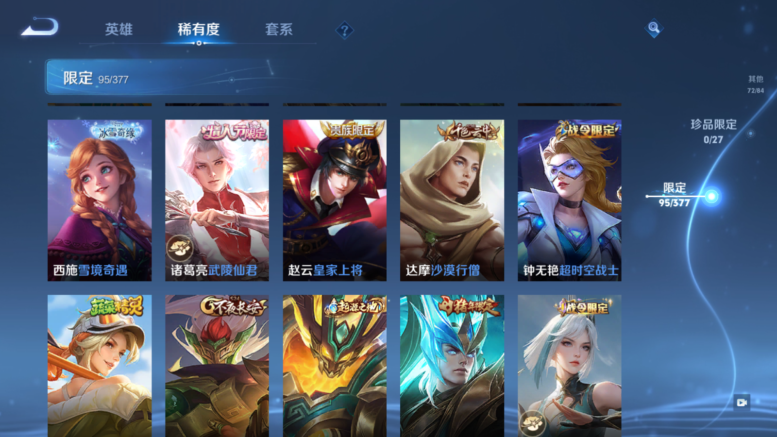 WZCMW4366569王者荣耀账号详情图18