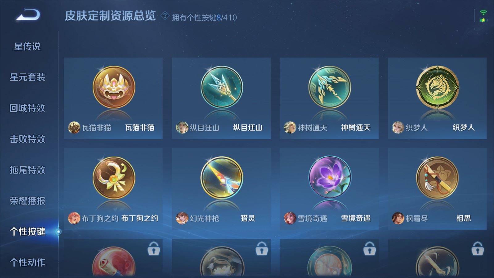 WZCMW4366573王者荣耀账号详情图17