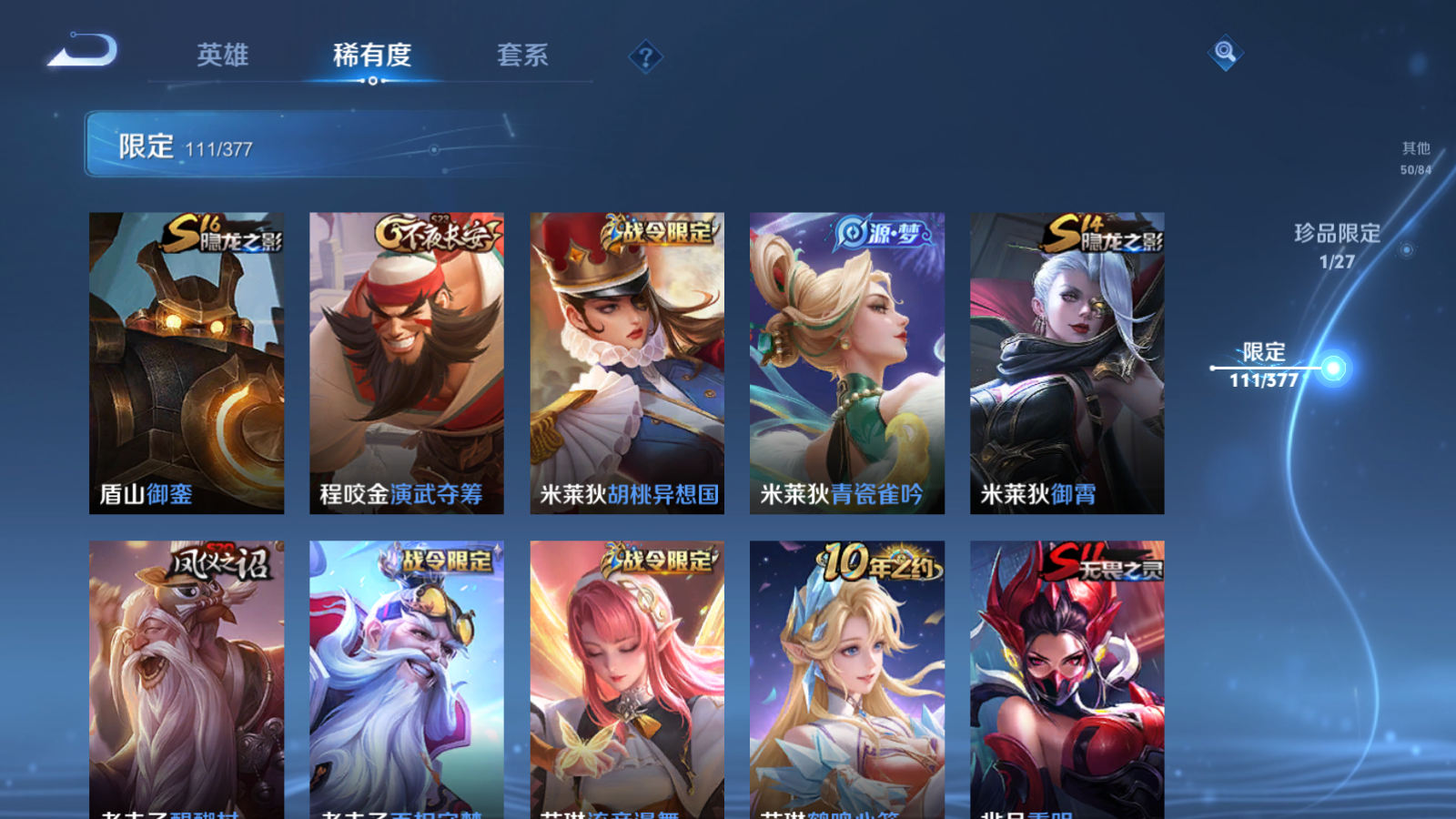 WZCMW4366643王者荣耀账号详情图17 WZCMW4366643王者荣耀账号详情图17
