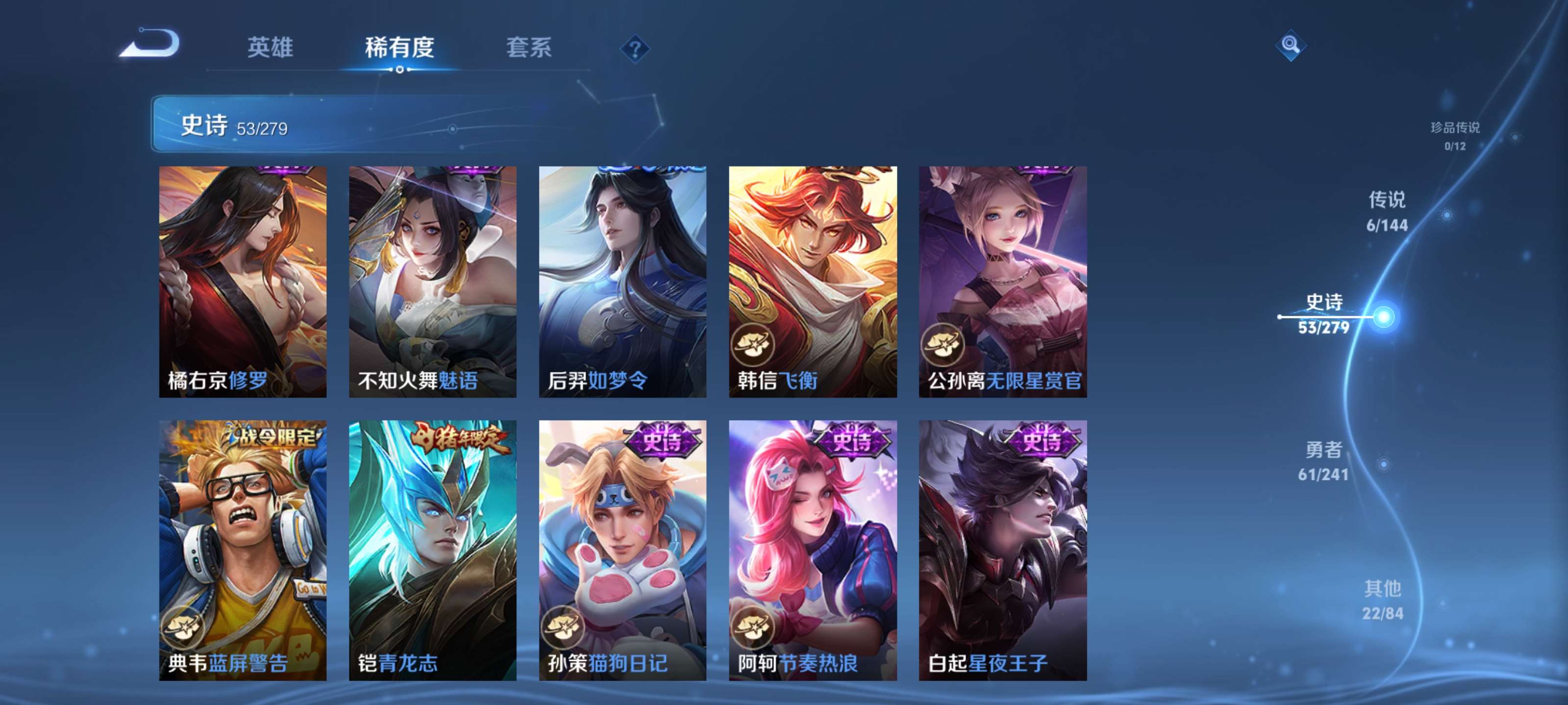 WZLX4352804王者荣耀账号详情图10