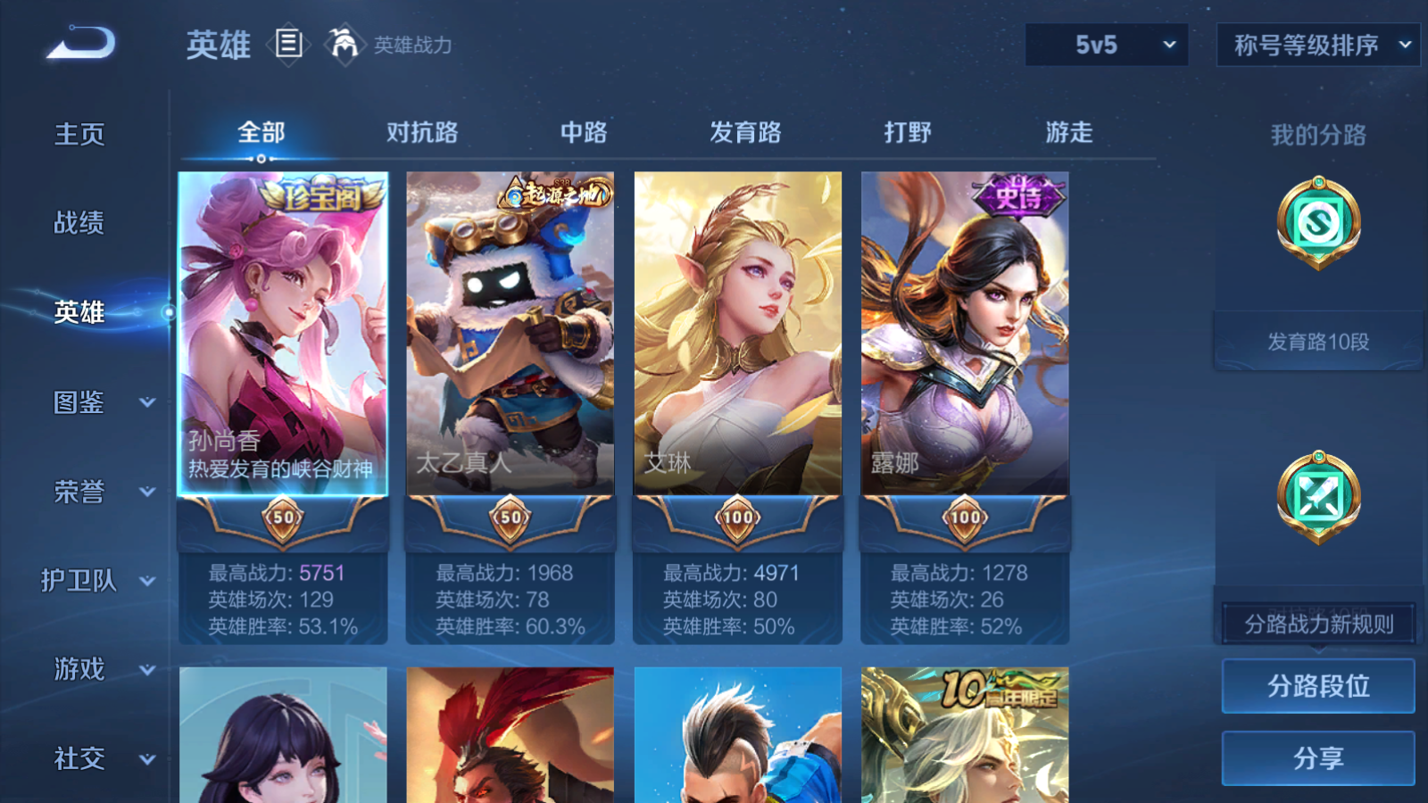WZCMW4366696王者荣耀账号详情图3 WZCMW4366696王者荣耀账号详情图3