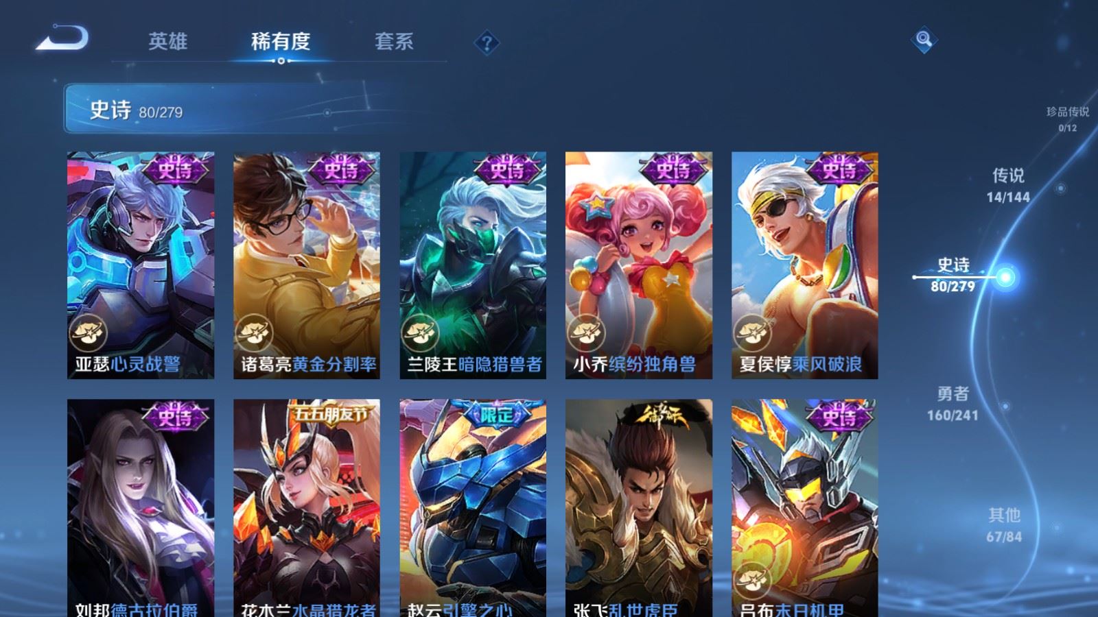 WZCMW4366641王者荣耀账号详情图13