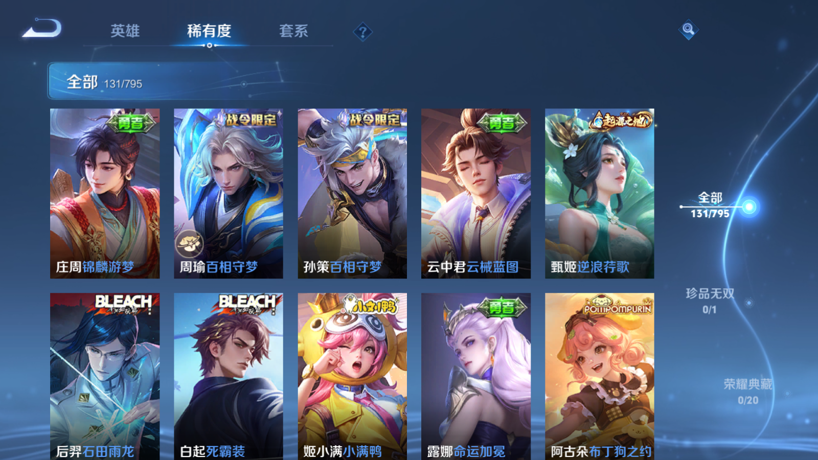 WZCMW4366696王者荣耀账号详情图8 WZCMW4366696王者荣耀账号详情图8