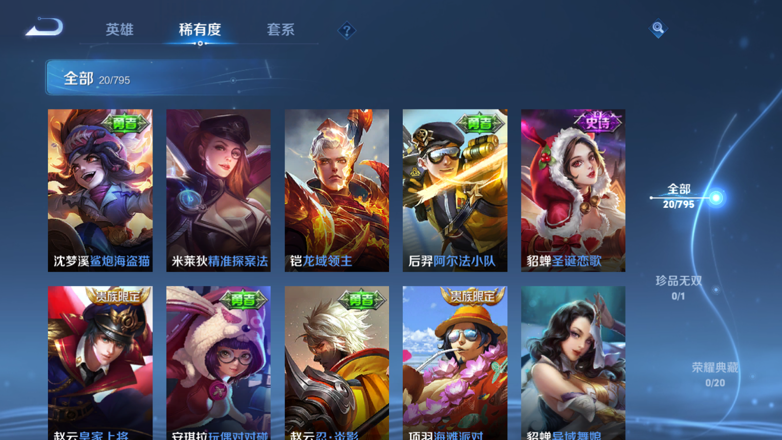 WZCMW4366674王者荣耀账号详情图7