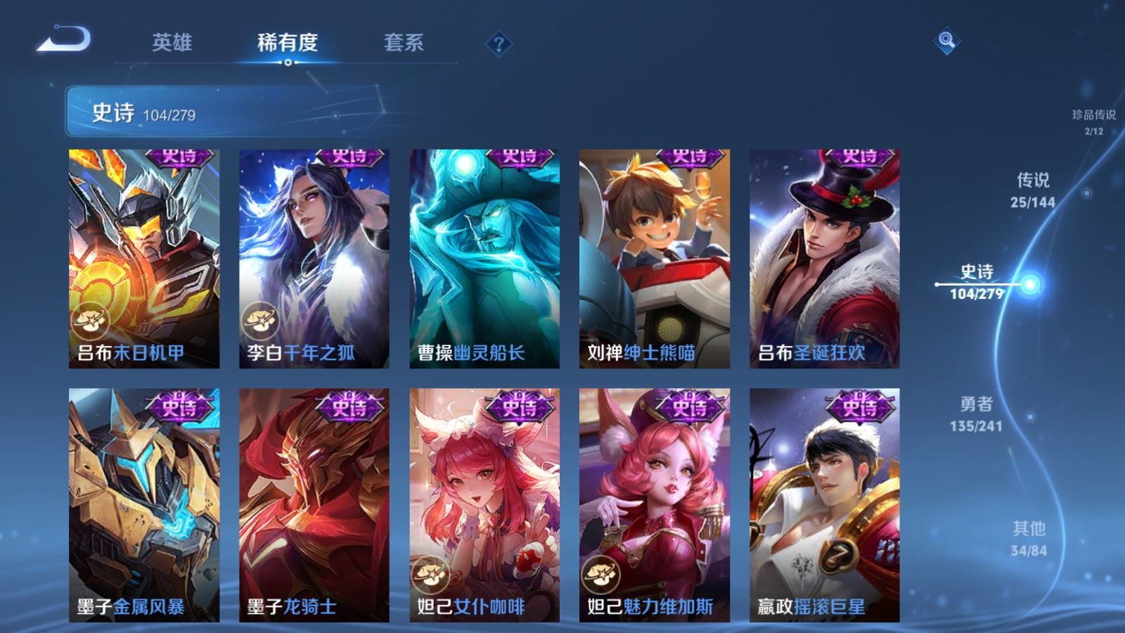 WZCMW4366635王者荣耀账号详情图18 WZCMW4366635王者荣耀账号详情图18