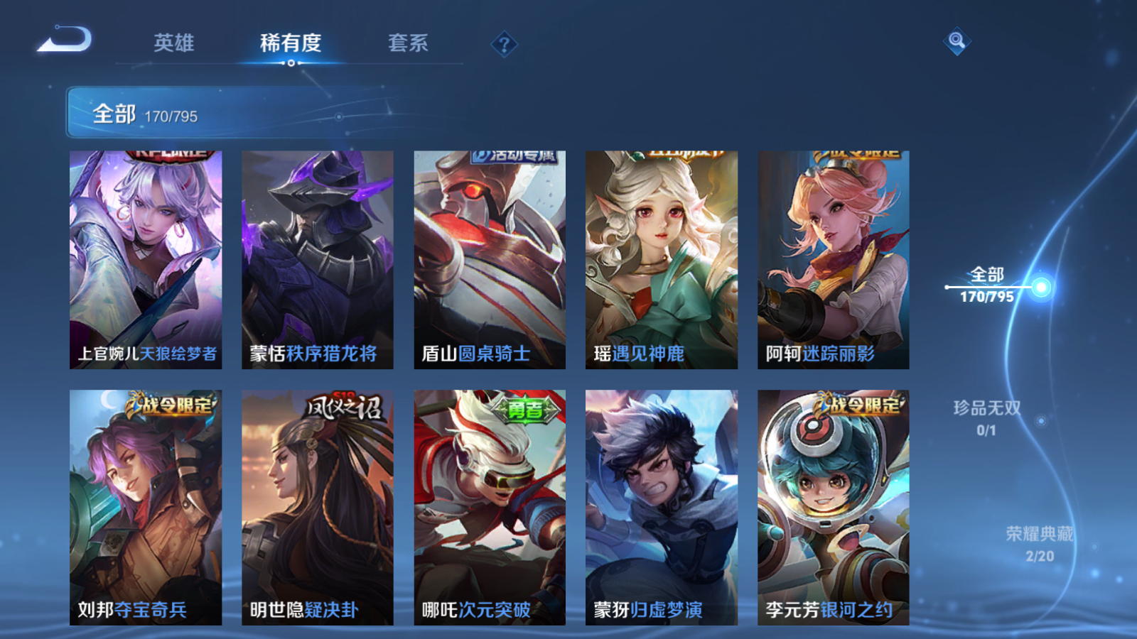 WZCMW4366987王者荣耀账号详情图9 WZCMW4366987王者荣耀账号详情图9