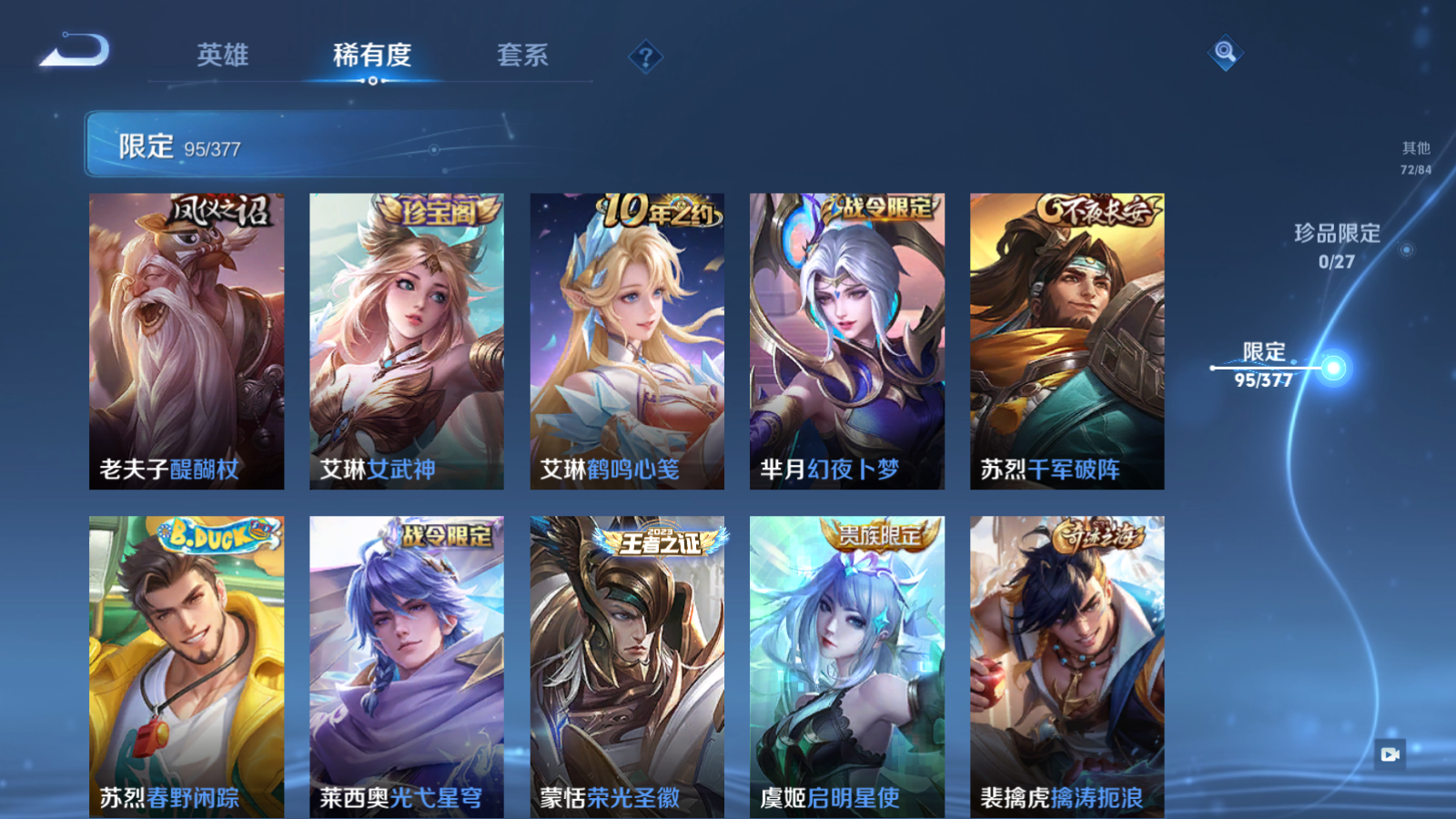 WZCMW4366569王者荣耀账号详情图17