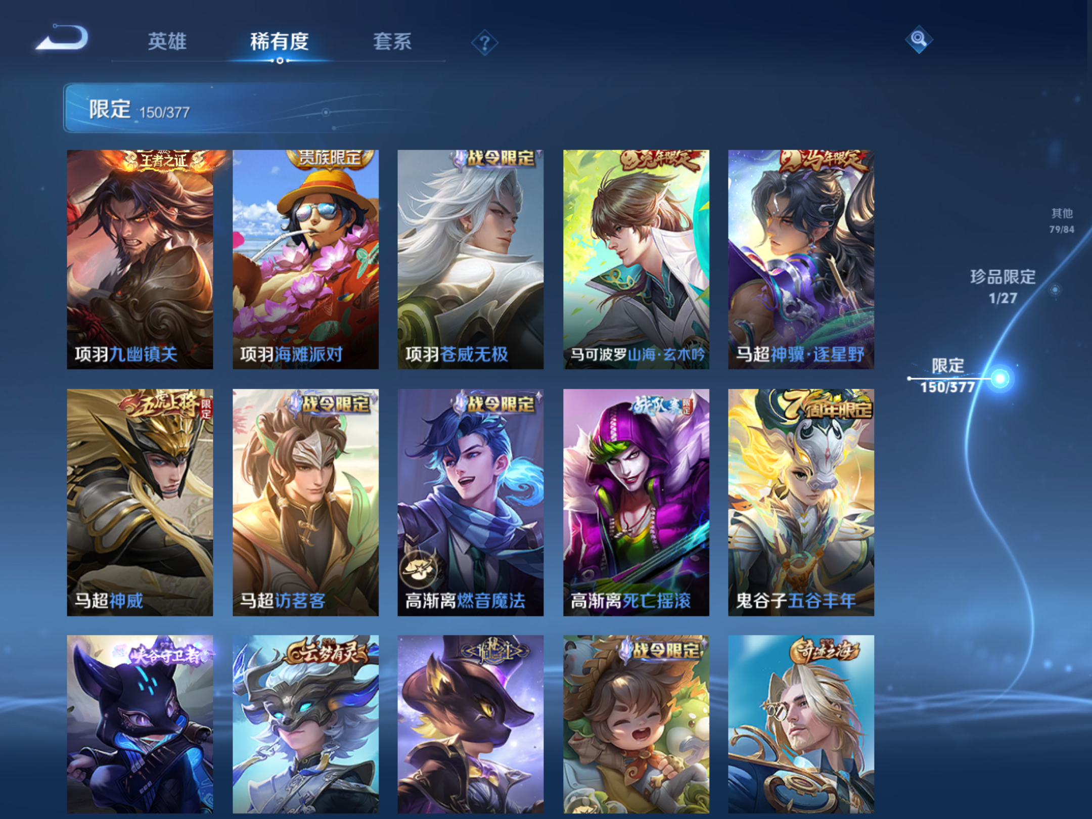 WZCMW4366653王者荣耀账号详情图19