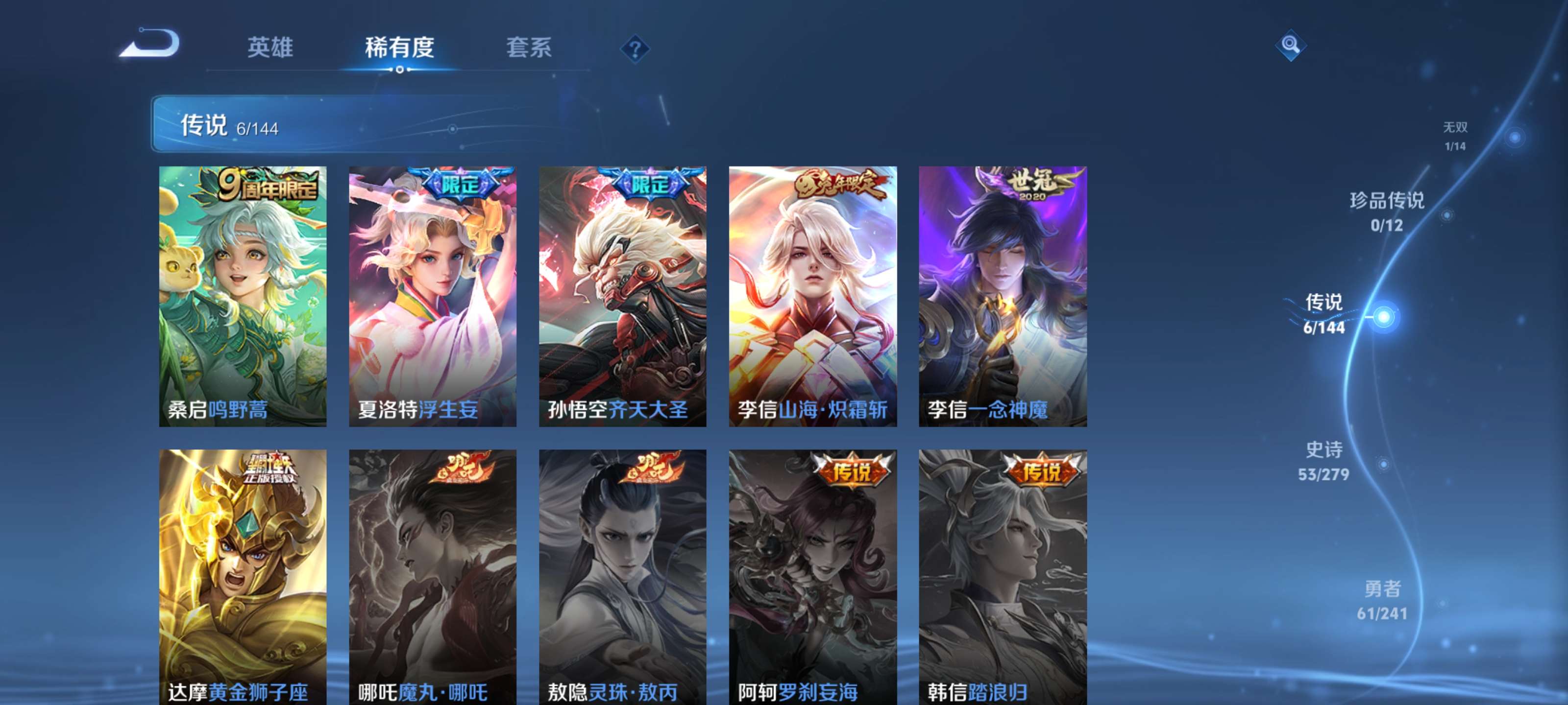 WZLX4352804王者荣耀账号详情图7