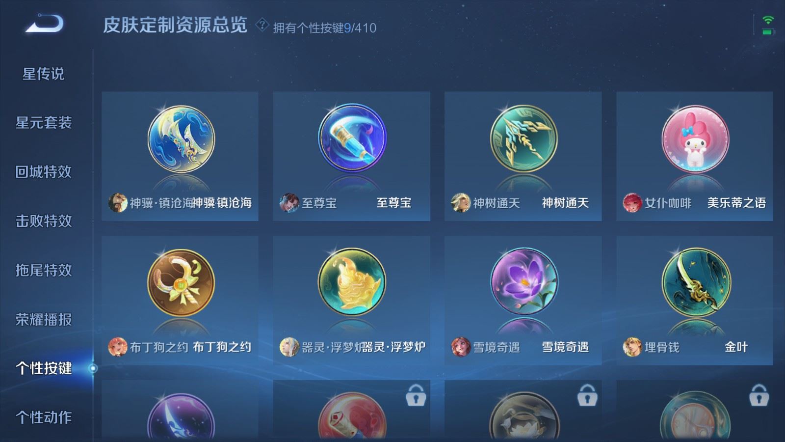 WZCMW4366565王者荣耀账号详情图17 WZCMW4366565王者荣耀账号详情图17