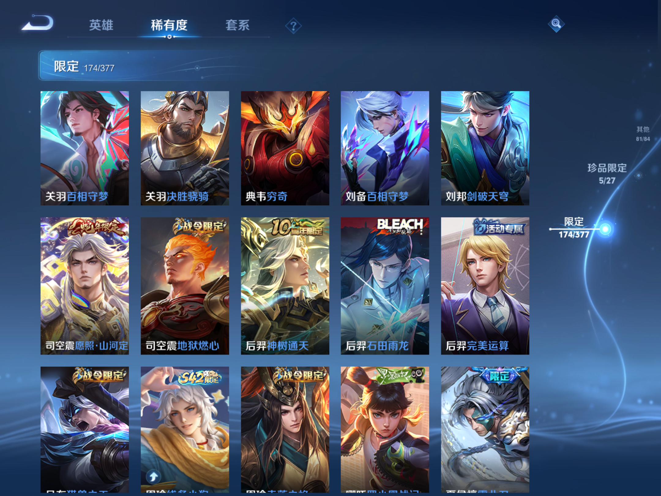 WZCMW4366599王者荣耀账号详情图15 WZCMW4366599王者荣耀账号详情图15