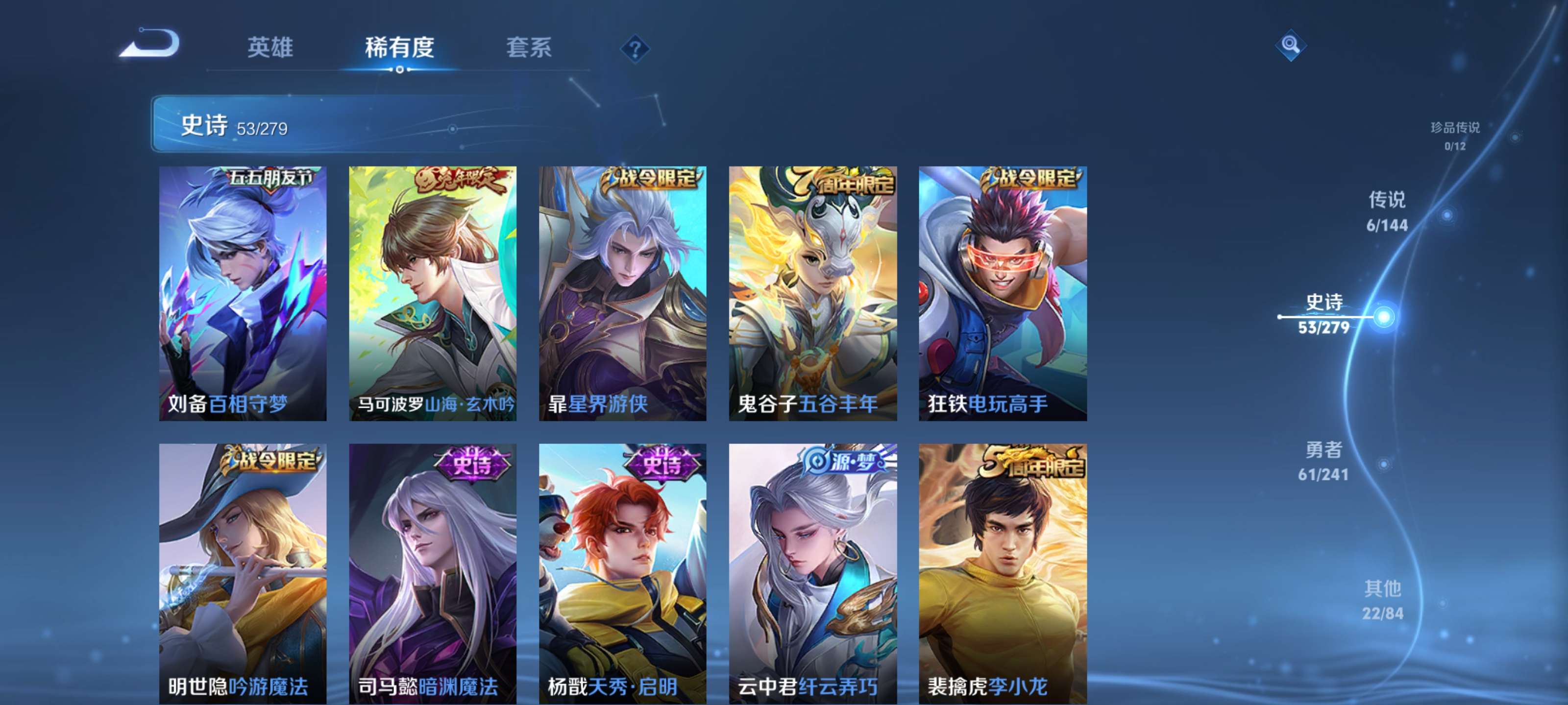 WZLX4352804王者荣耀账号详情图9