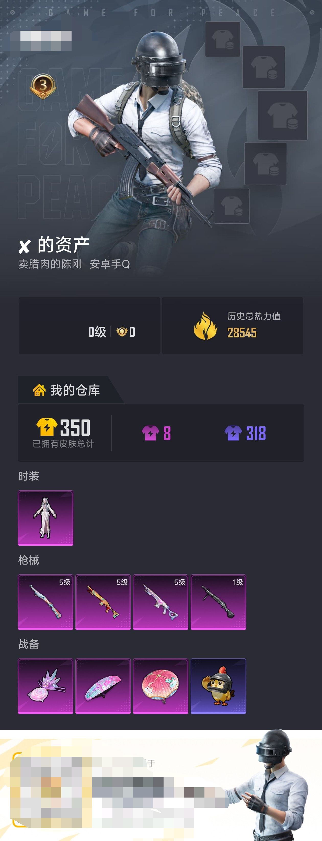 WZLX4352804王者荣耀账号详情图1