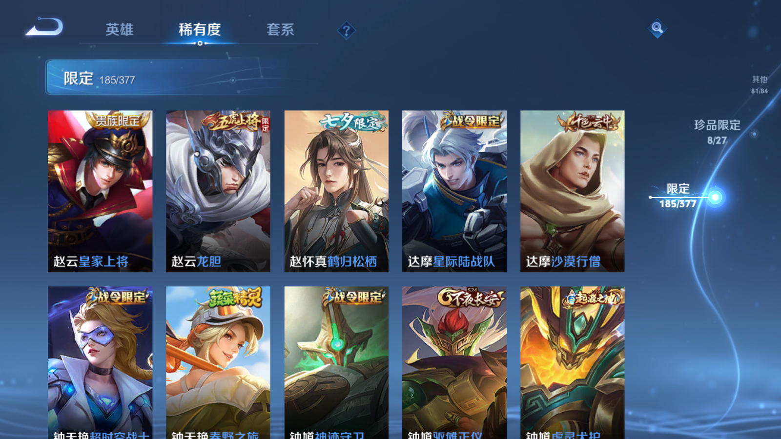 WZCMW4366738王者荣耀账号详情图28
