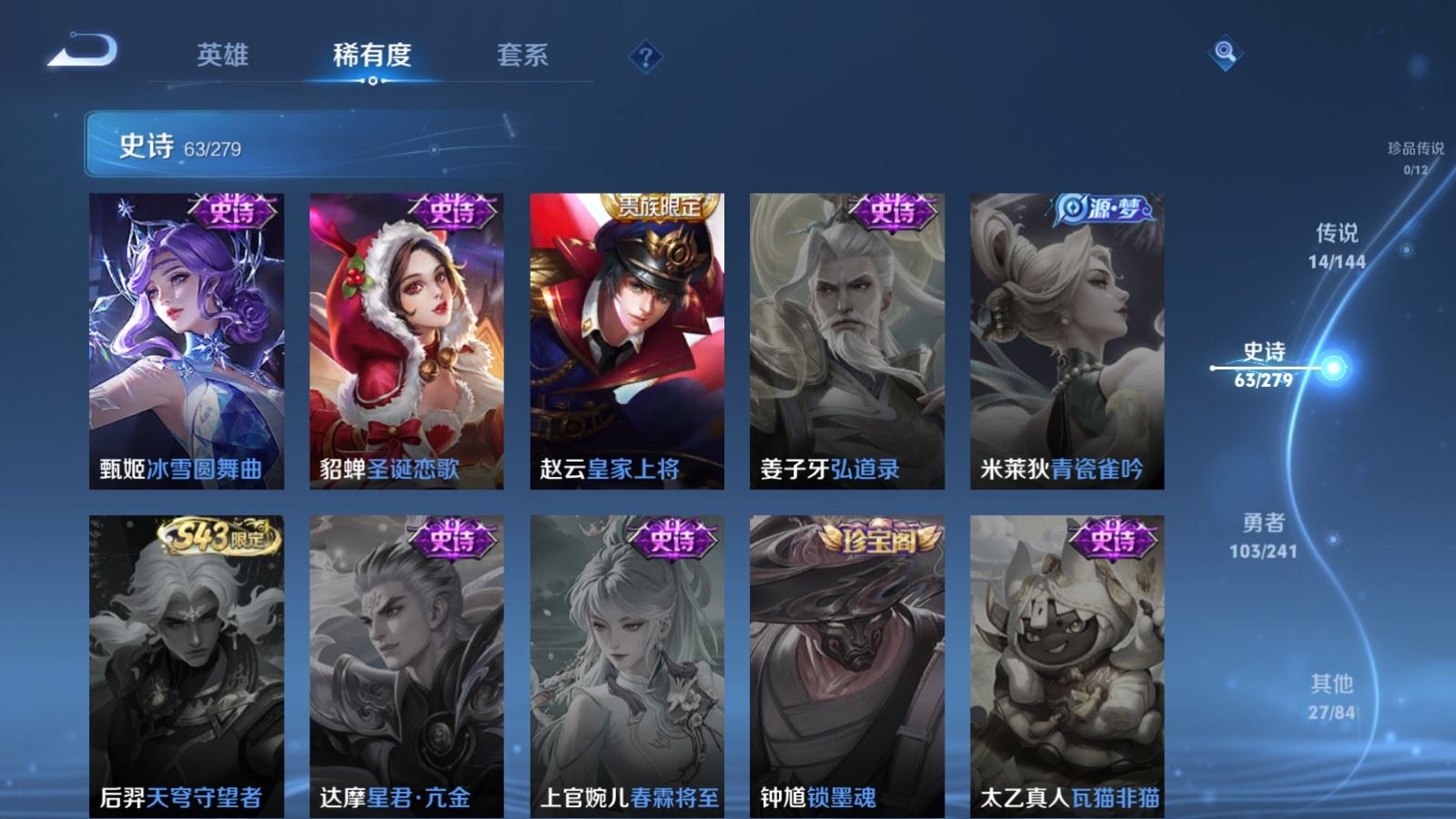 WZCMW4366565王者荣耀账号详情图14 WZCMW4366565王者荣耀账号详情图14