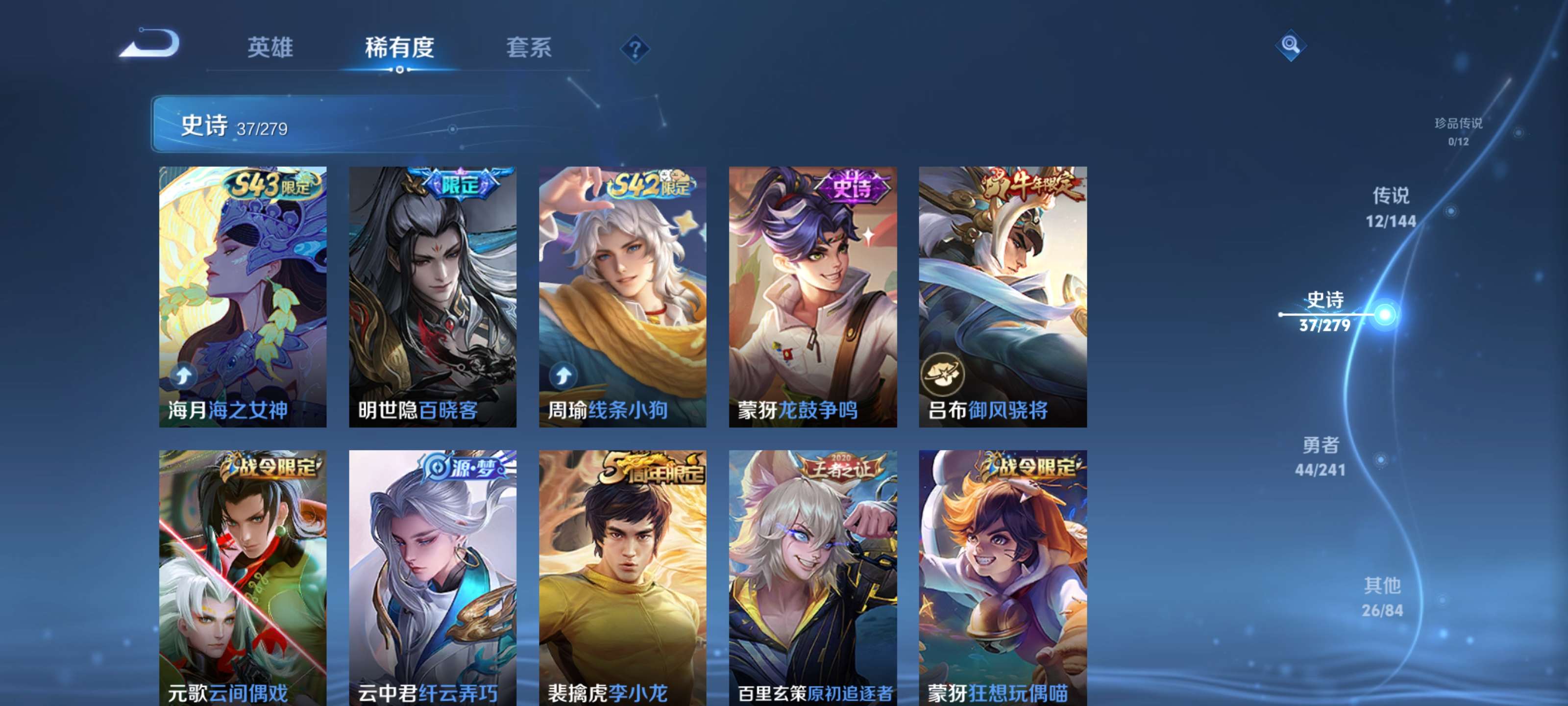 WZZM4352812王者荣耀账号详情图6